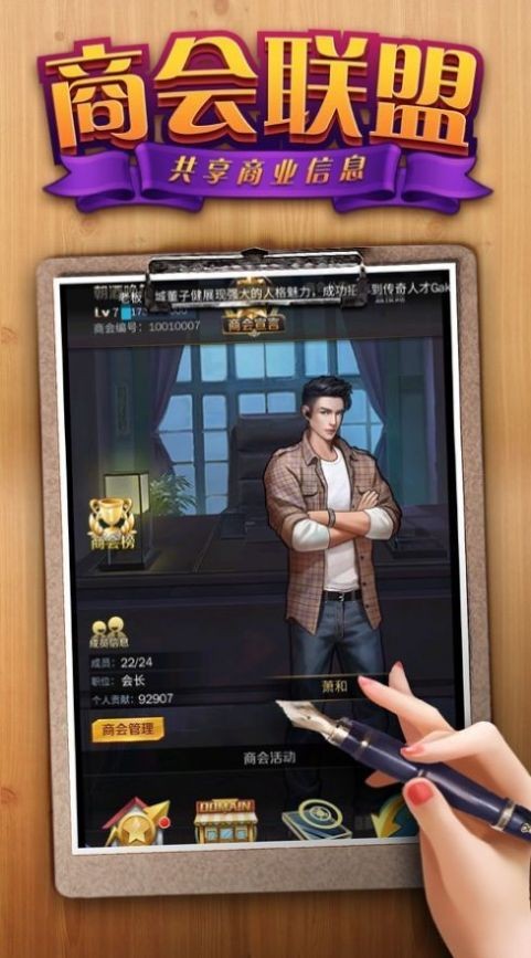 极品秘书
