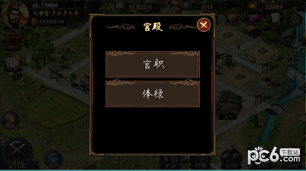 三国荣耀果盘版