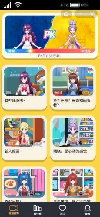 我要当盟主