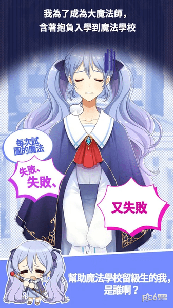 魔法学徒的一天