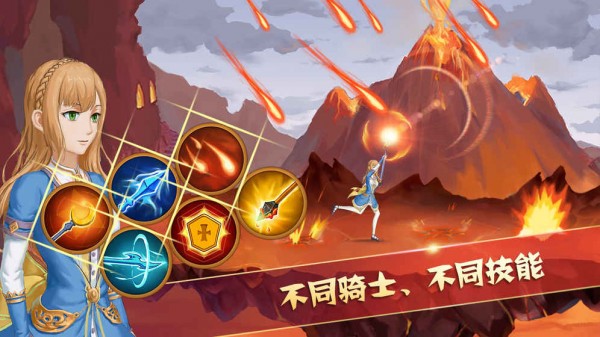 幻想骑士团