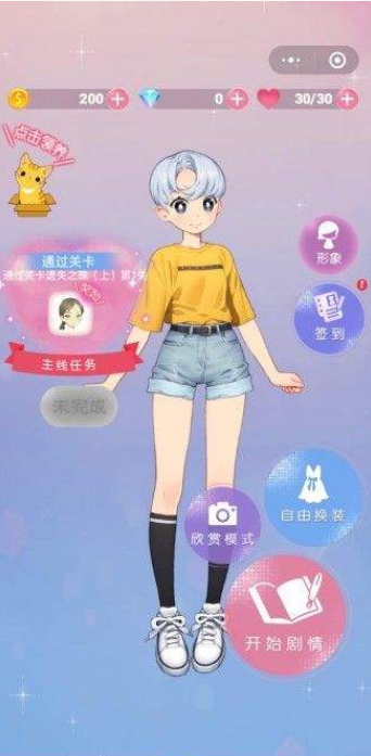 暖暖的换装物语