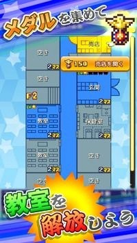 放学后校园模拟器