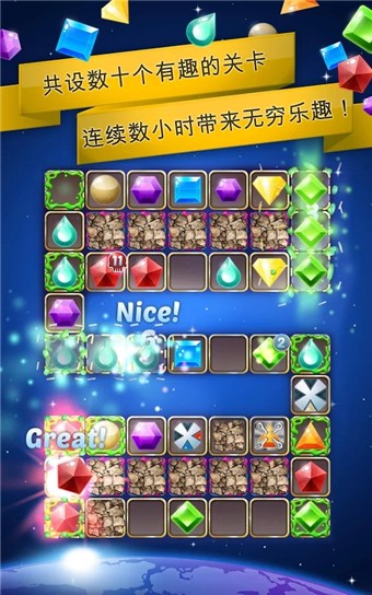 宝石星系
