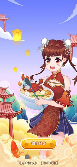 我的中餐厅红包版