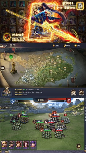 斩千军乱世纷争