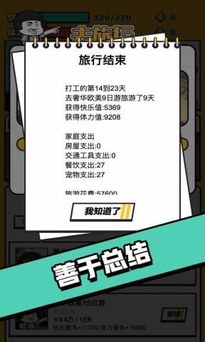 最强打字员