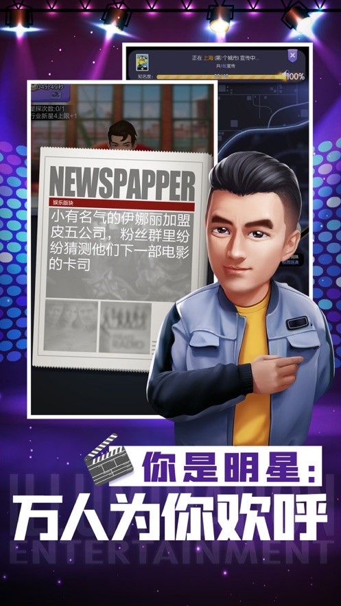 票房大卖王