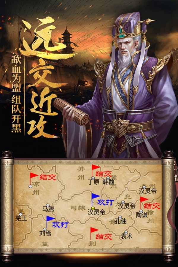 热血三国无双