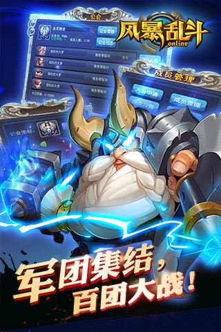 风暴乱斗