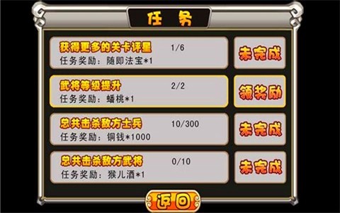 萌将西游