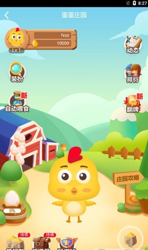 蛋蛋