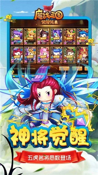 魔战