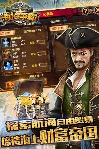 海域争霸九游版