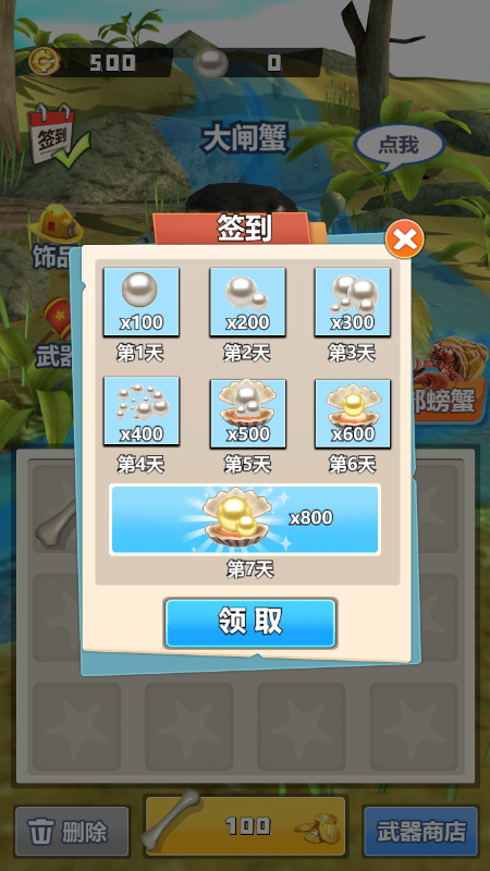 螃蟹