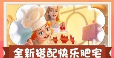 模拟美食大亨