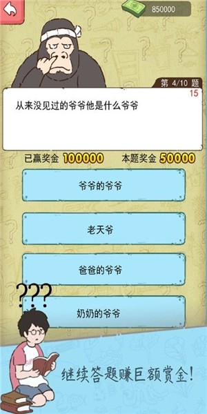 咸鱼的岸上逃脱
