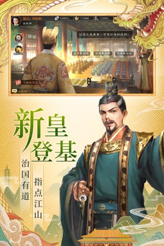 明朝风云九游版