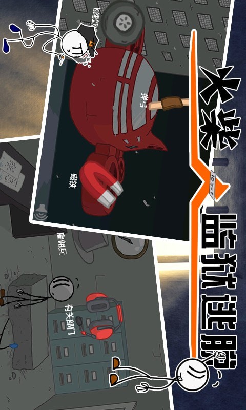 火柴人绳索英雄