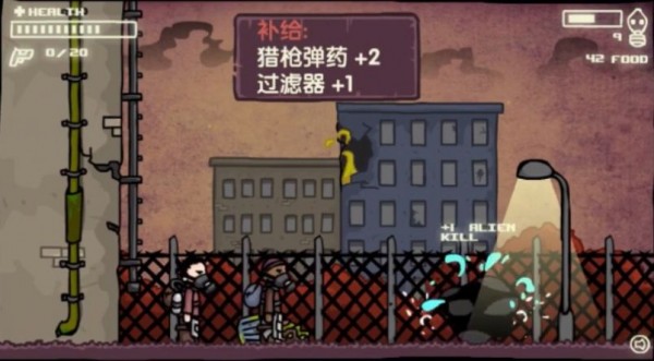 地球末日生存