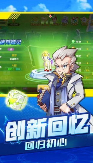 宝可梦大师app最新版