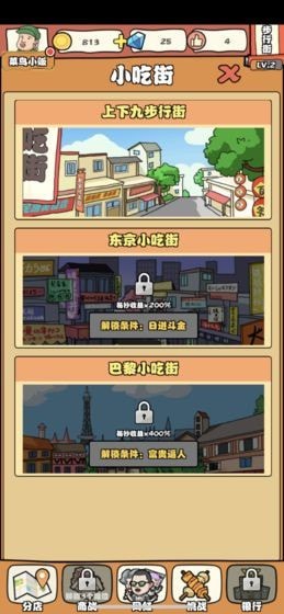 一起来修仙