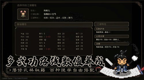 大江湖人情故事官方网站