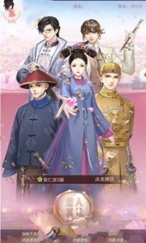 我在大清当皇帝