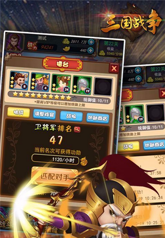 三国鼎立手游