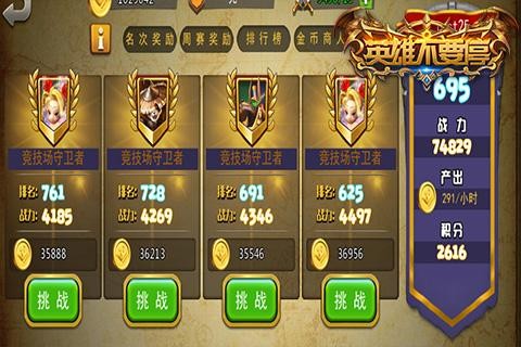 英雄不联盟