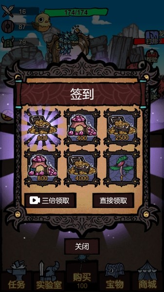 远征