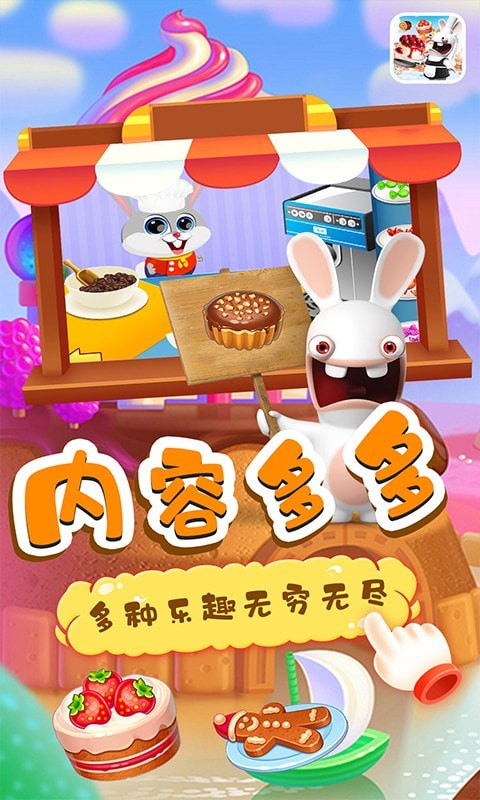 小兔子