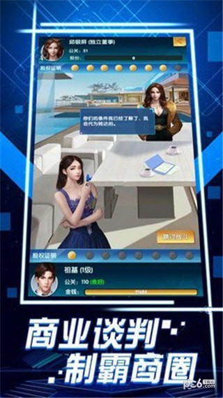 创业人生