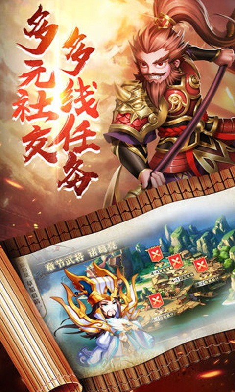 三国奇谭九游版