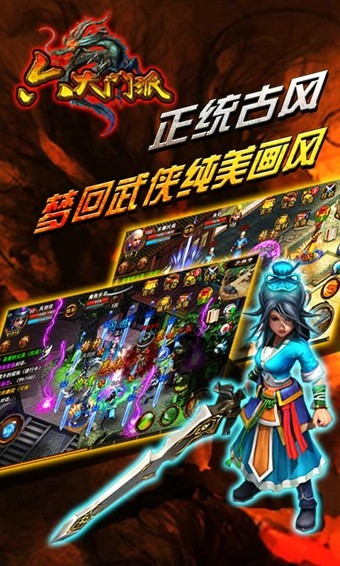 六大门派