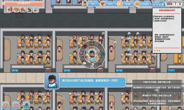 高考工厂模拟游戏app