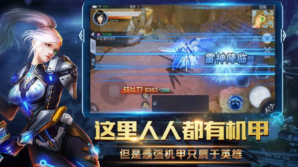 机甲战车大作战