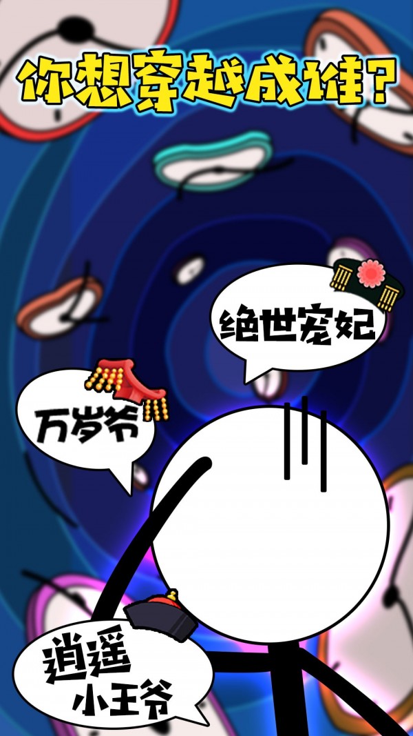 火柴人绳索英雄