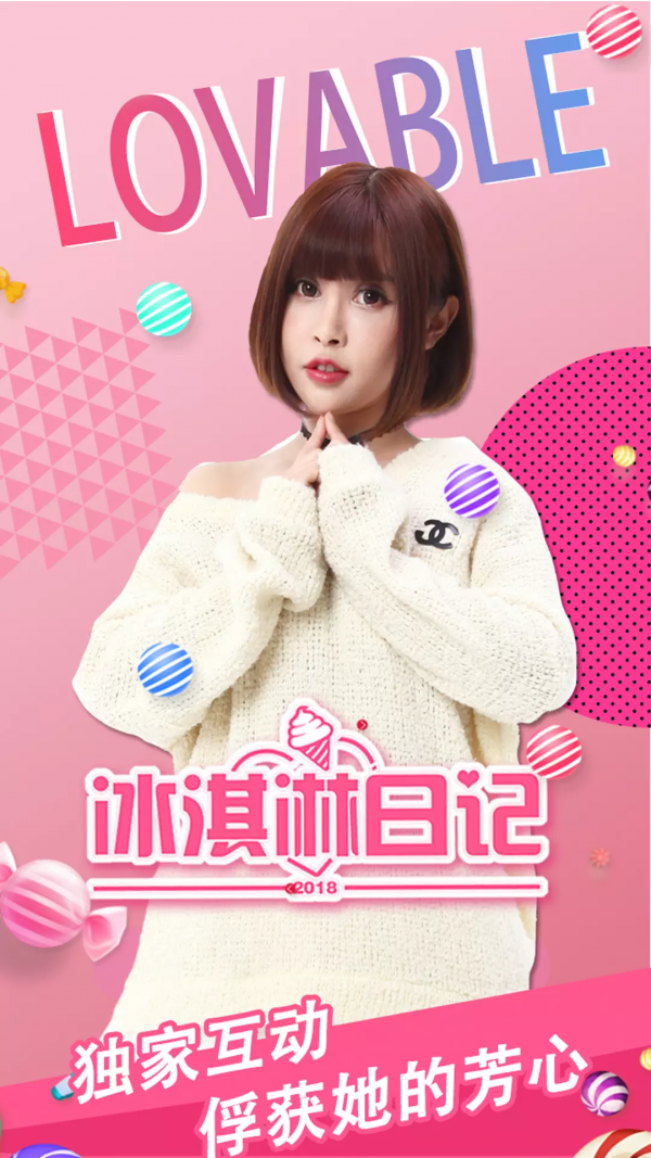 冰淇淋怪物