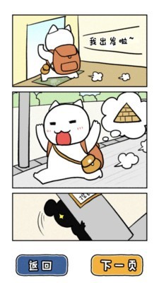 白猫大冒险2