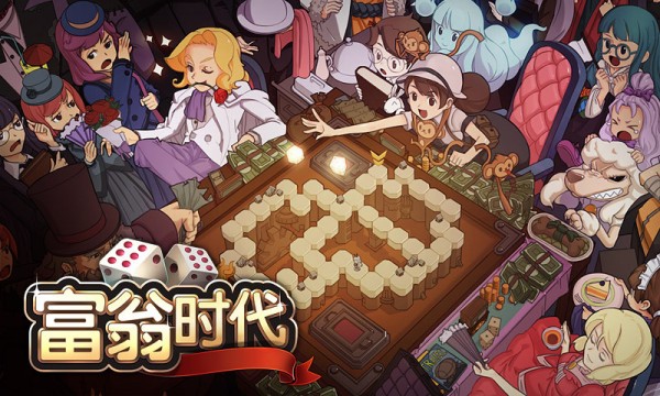 富翁时代小米版