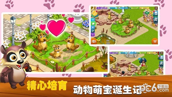 梦想动物城