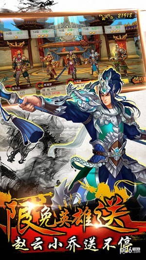 三国志关羽篇