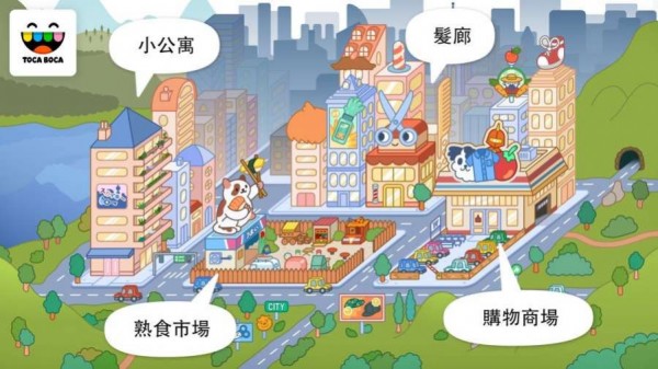 托卡生活小镇