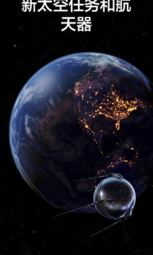 宇宙探索