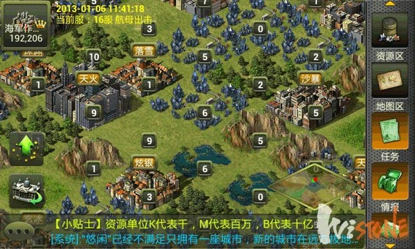 二战风云2