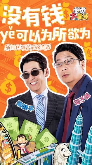 金币大战消灭僵尸