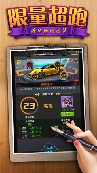 总裁的专宠秘书