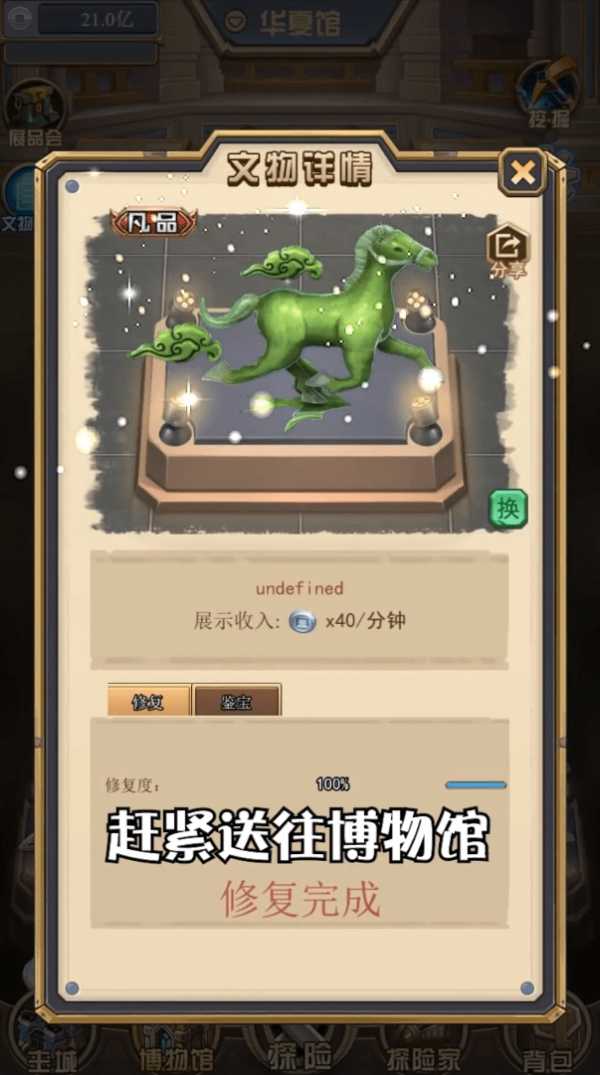 古墓奇兵