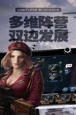 无限封锁九游版